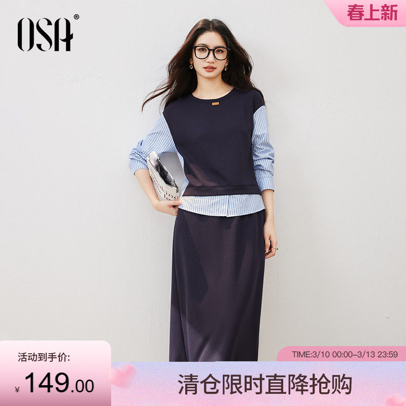 OSA欧莎假两件条纹衬衫拼接套装女秋季新款高级感上衣半裙两件套