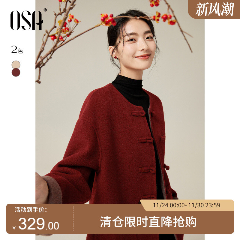 OSA欧莎国风新中式毛呢大衣