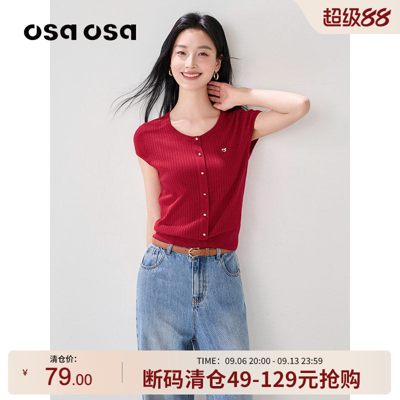 【丝光棉】OSA欧莎轻薄短袖针织毛衫女夏季新款修身显瘦正肩上衣