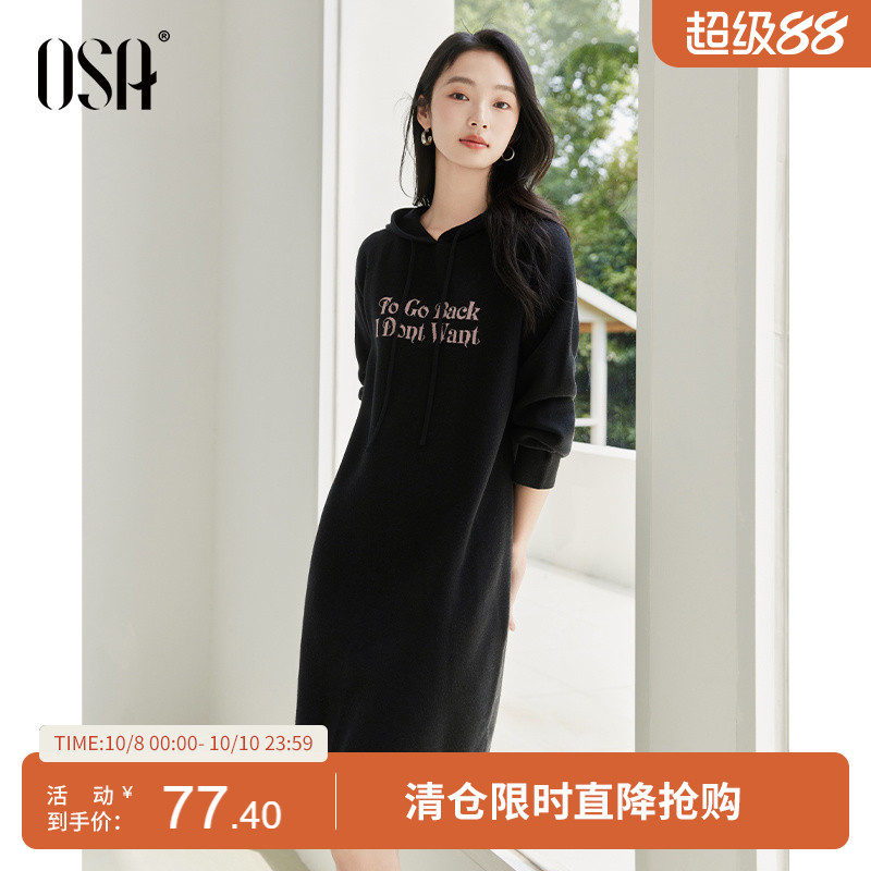 OSA欧莎黑色连帽针织连衣裙