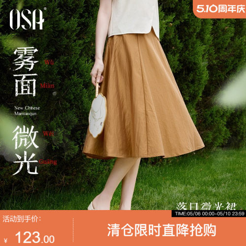 OSA欧莎高腰复古半身裙