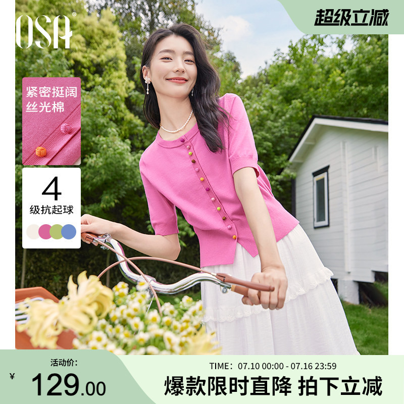 【糖果针织】OSA欧莎短袖针织衫女2026夏季新款清新减龄薄款上衣