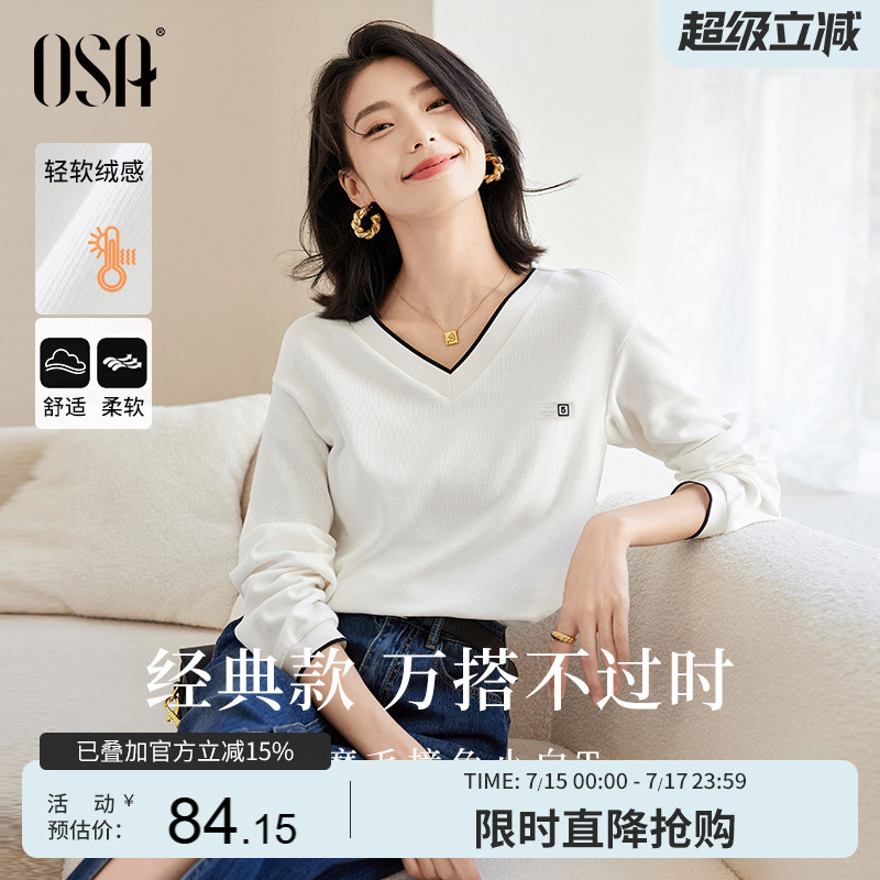 欧莎白色V领长袖t恤打底衫