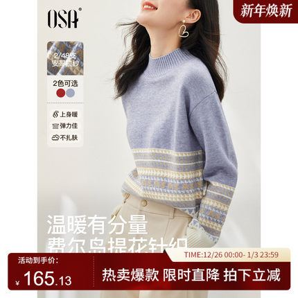 OSA慵懒风半高领软糯宽松套头针织衫内搭毛衣女2025年新款秋冬季