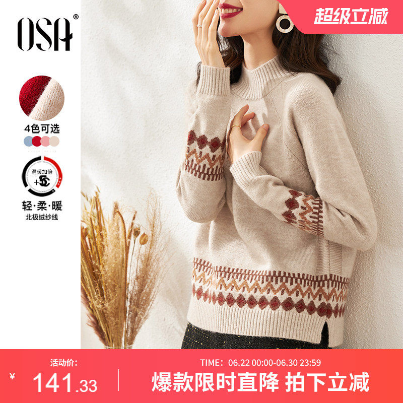 OSA欧莎慵懒风外穿半高领加厚新年套头麻花毛衣女冬季2025年新款