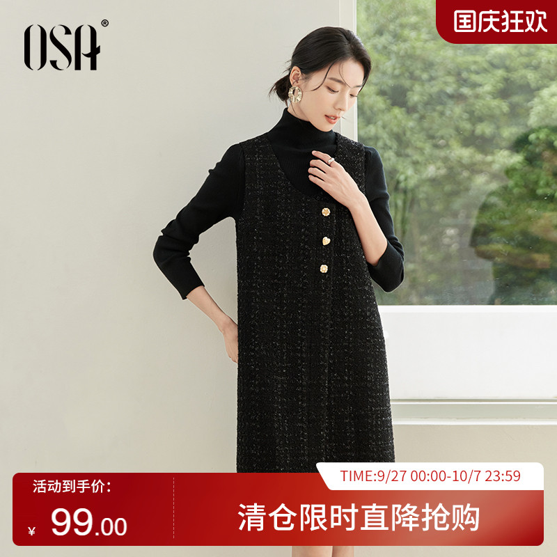 OSA欧莎小香风a字马甲裙