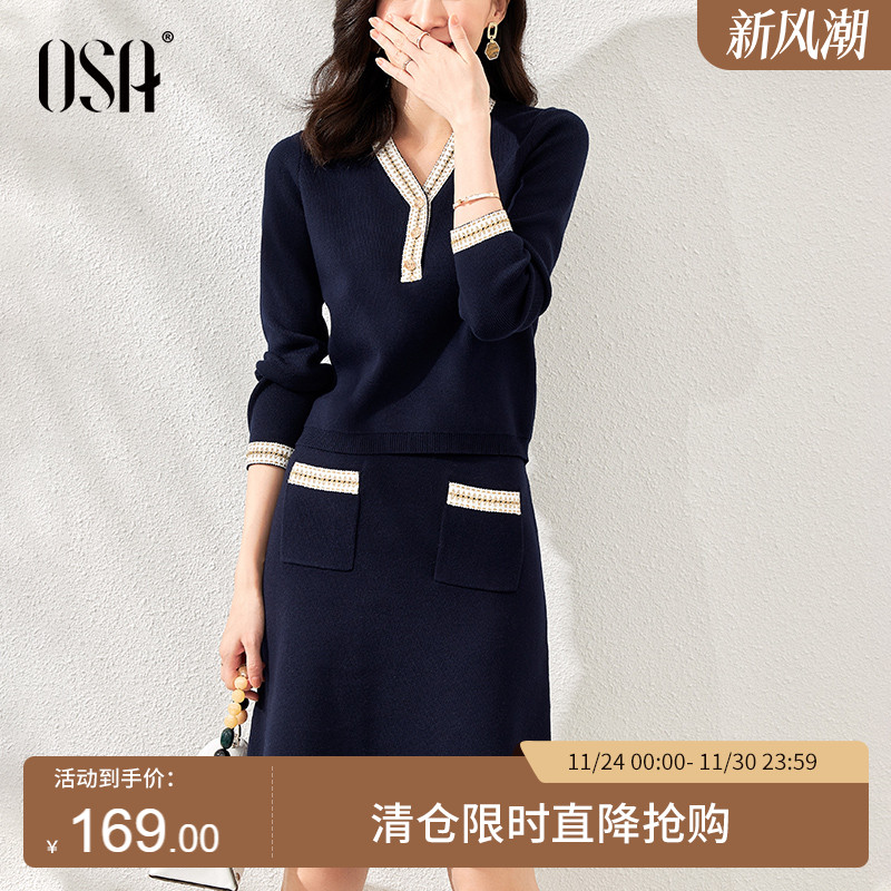 OSA欧莎 春装搭配一整套高级感穿搭小香风针织连衣裙套装两件套冬