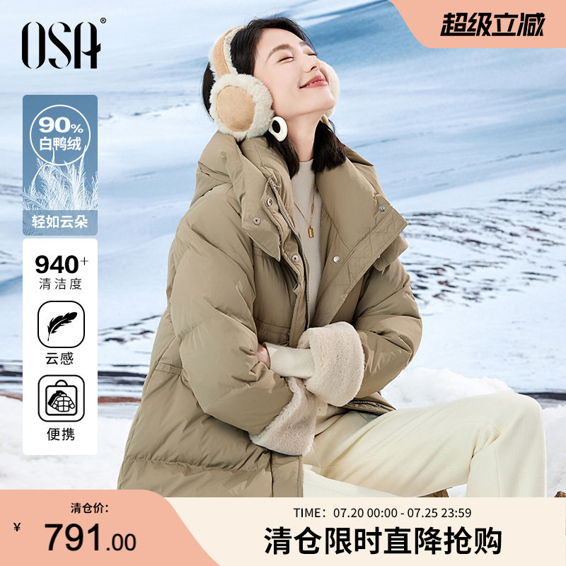 OSA欧莎轻薄鸭绒连帽羽绒服女士秋冬装2023年新款保暖中长款外套