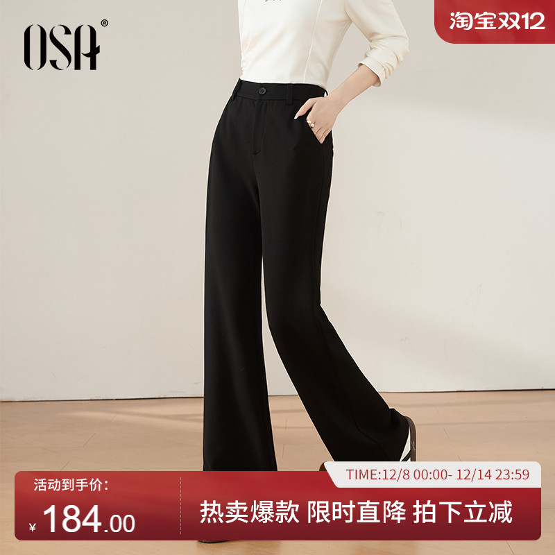 OSA欧莎微喇叭西装裤女