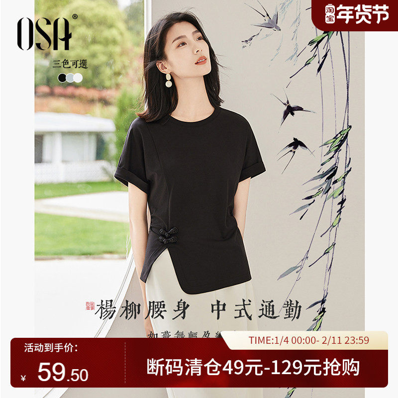 OSA欧莎新中式盘扣T恤女夏季2025新款不规则开叉收腰显瘦短袖上衣,女装/女士精品,T恤,淘宝优惠券,粉丝福利购,淘宝优惠卷