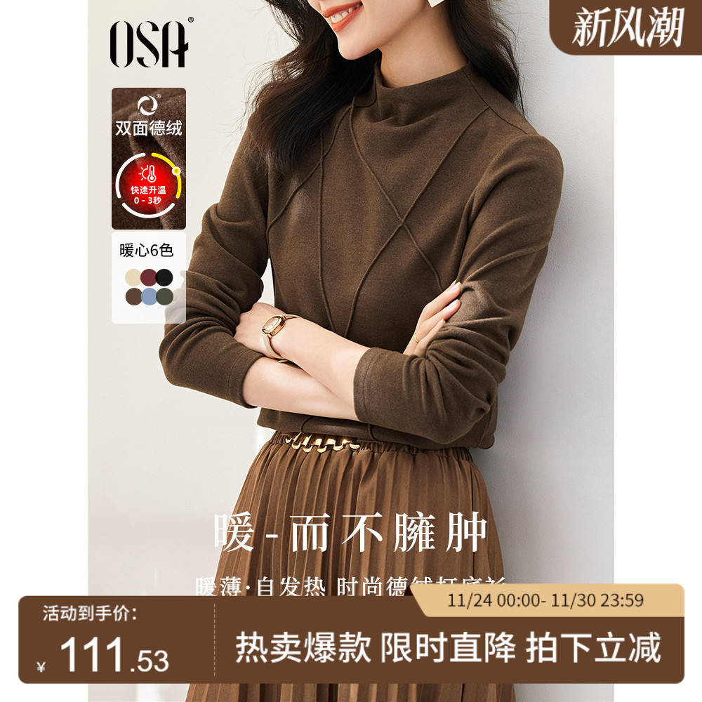 欧莎半高领双面德绒打底衫T恤