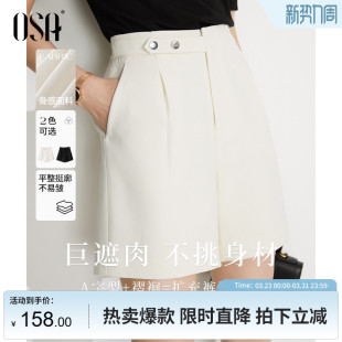 女夏季 短裤 欧莎白色西装 高腰直筒休闲五分阔腿裤 通勤自在神裤