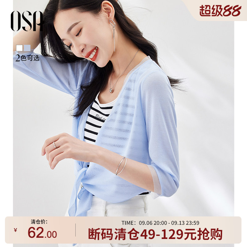 OSA欧莎薄款蓝色针织开衫女夏季2025新款披肩外搭短款空调罩衫