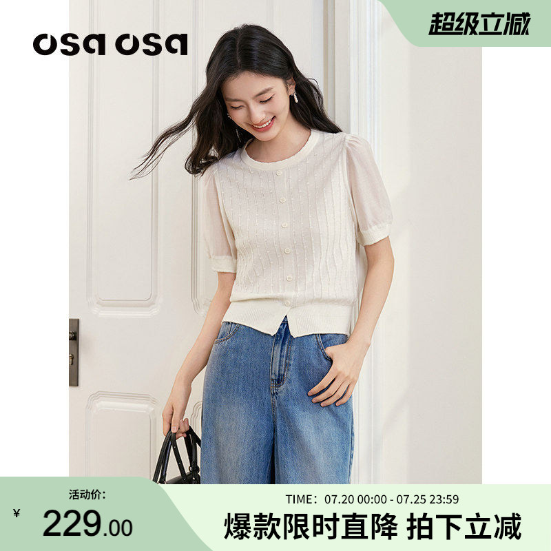 【莱赛尔】OSA欧莎白色圆领针织毛衫短袖女夏季薄泡泡袖套头上衣