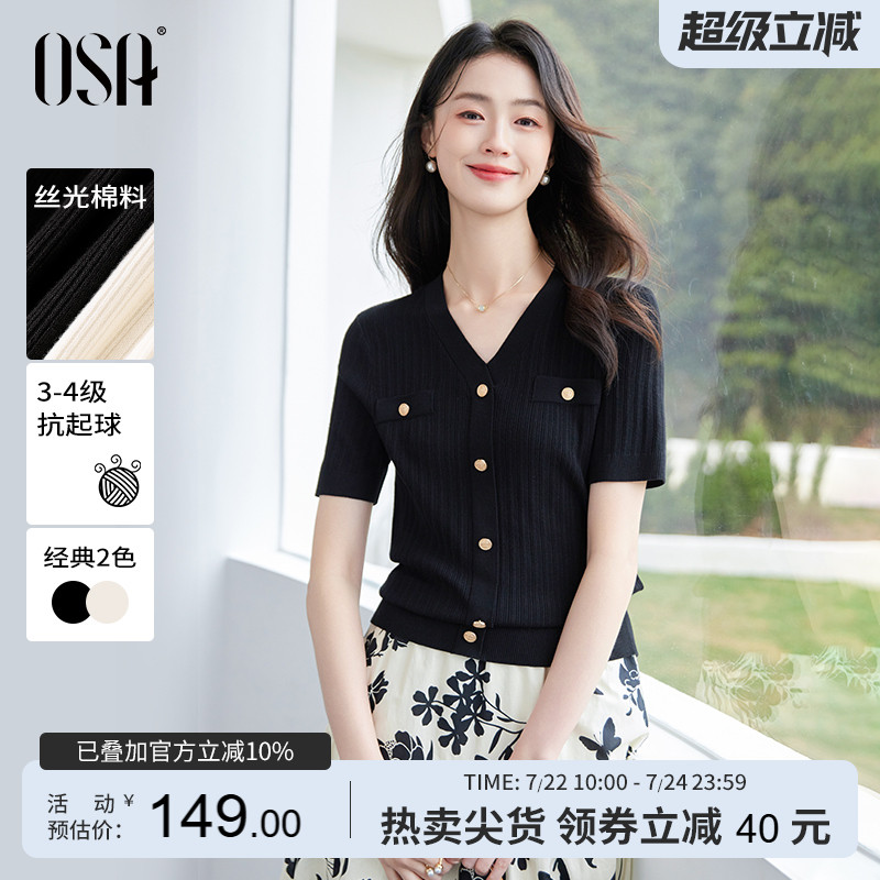 OSA欧莎黑色V领针织衫女2025年夏季新款通勤修身显瘦短款t恤上衣