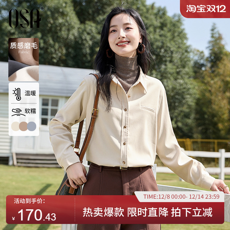 长袖衬衫OSA欧莎通勤简约