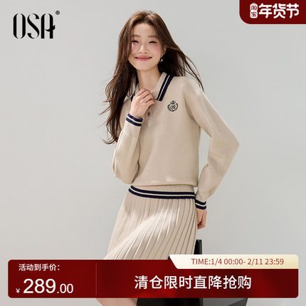 OSA欧莎MIU系学院风针织套装女秋冬新款撞色翻领毛衣半身裙两件套