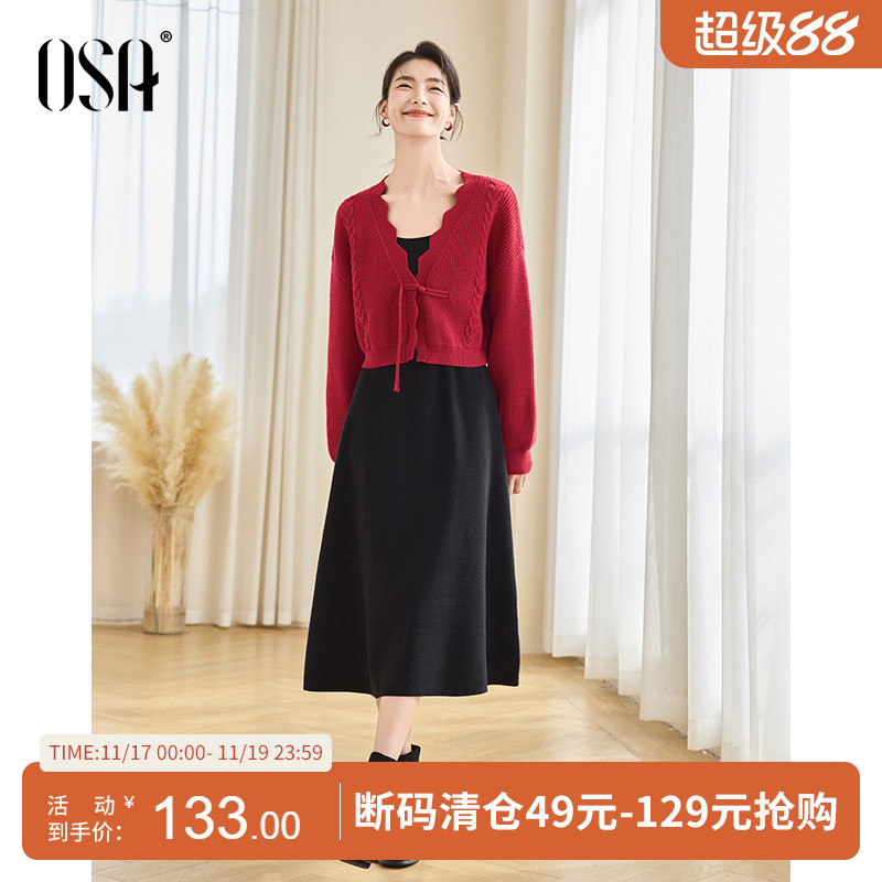 OSA欧莎新中式中国红套装连衣裙