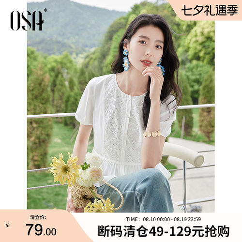 OSA欧莎法式镂空拼接短袖衬衫