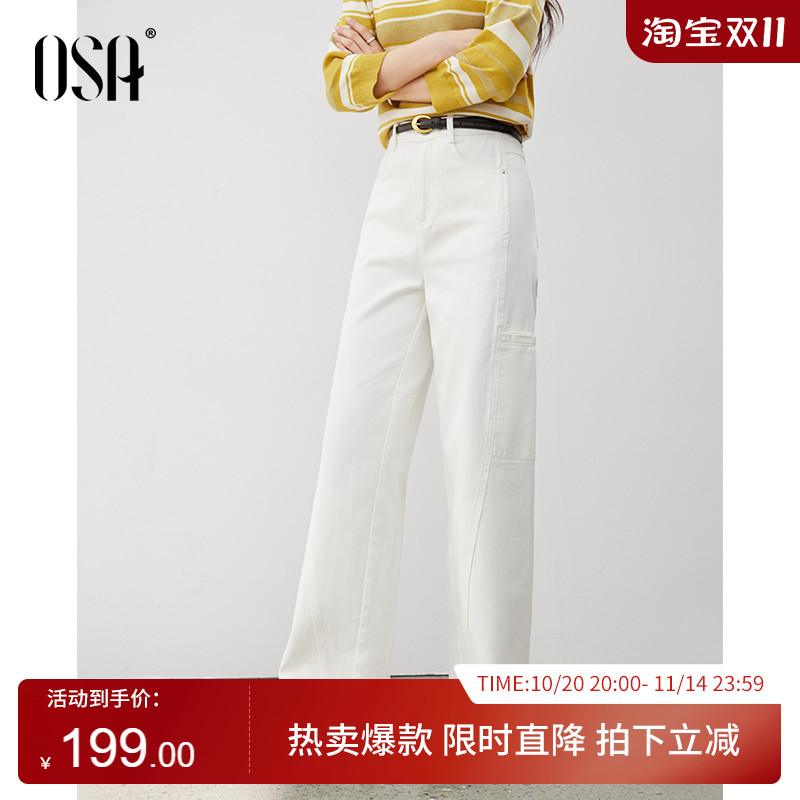 OSA欧莎复古白色解构牛仔裤