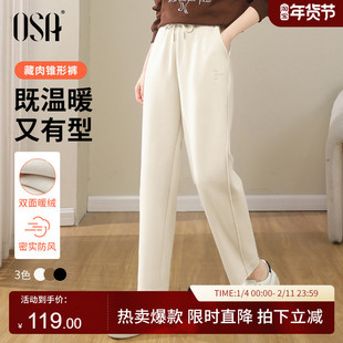 OSA欧莎双面德绒慵懒风休闲运动裤女秋冬季新款2025年新款锥形裤