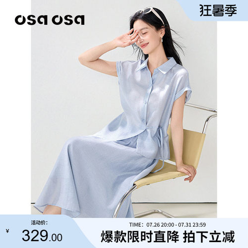 欧莎通勤衬衣半身裙两件套