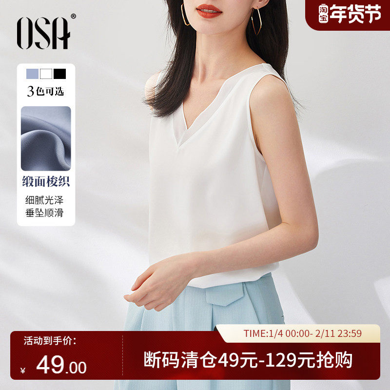 OSA欧莎雪纺吊带背心女内搭夏季2024年新款v领外穿遮肚显瘦上衣薄,女装/女士精品,背心吊带,淘宝优惠券,粉丝福利购,淘宝优惠卷