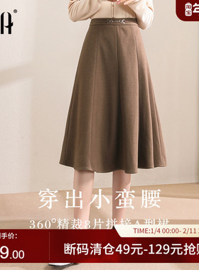 OSA欧莎毛呢半身裙女秋冬季2024年新款复古高腰伞裙中长款a字裙子