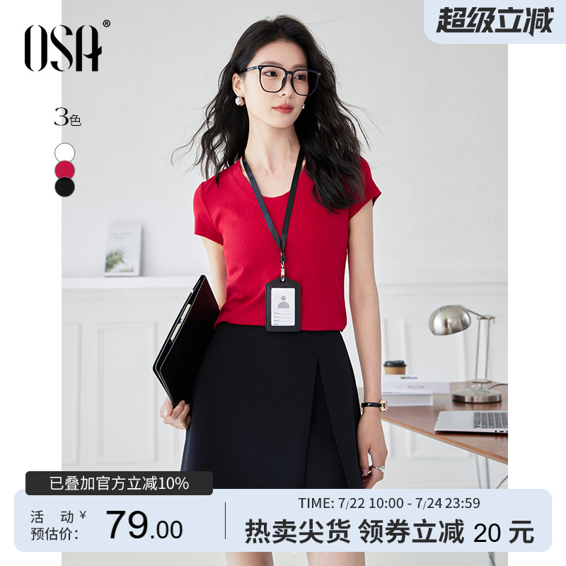 OSA欧莎休闲正肩短袖T恤女士2025年夏季新款U领纯色百搭显瘦上衣