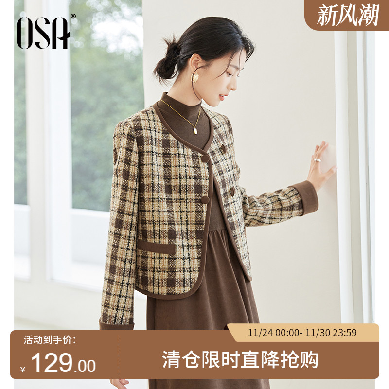 OSA欧莎咖色格子毛呢外套
