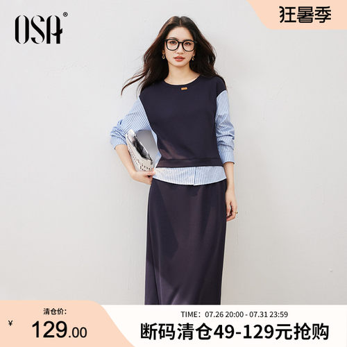 OSA欧莎假两件条纹衬衫拼接套装