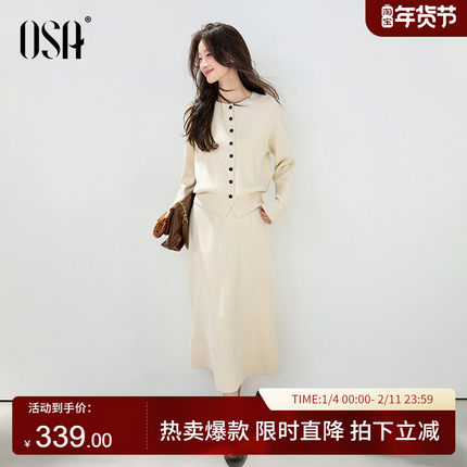 OSA欧莎针织裙装两件套2025年秋季新款女职场通勤套头衫半裙套装