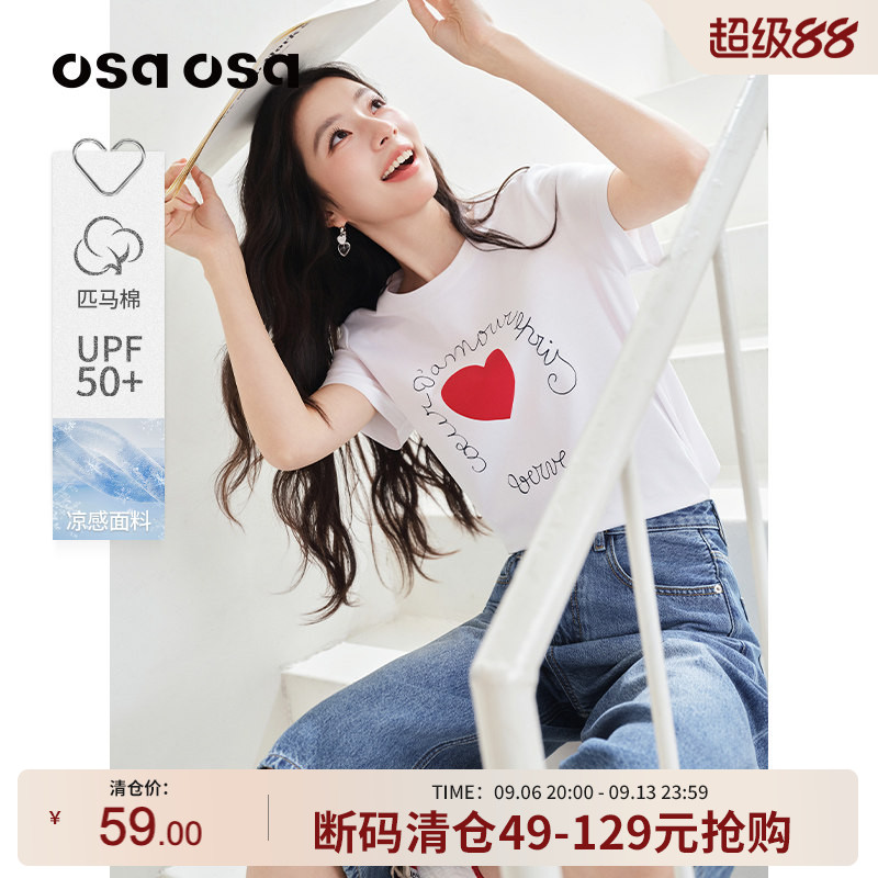 OSA白色字母爱心印花短袖T恤图片