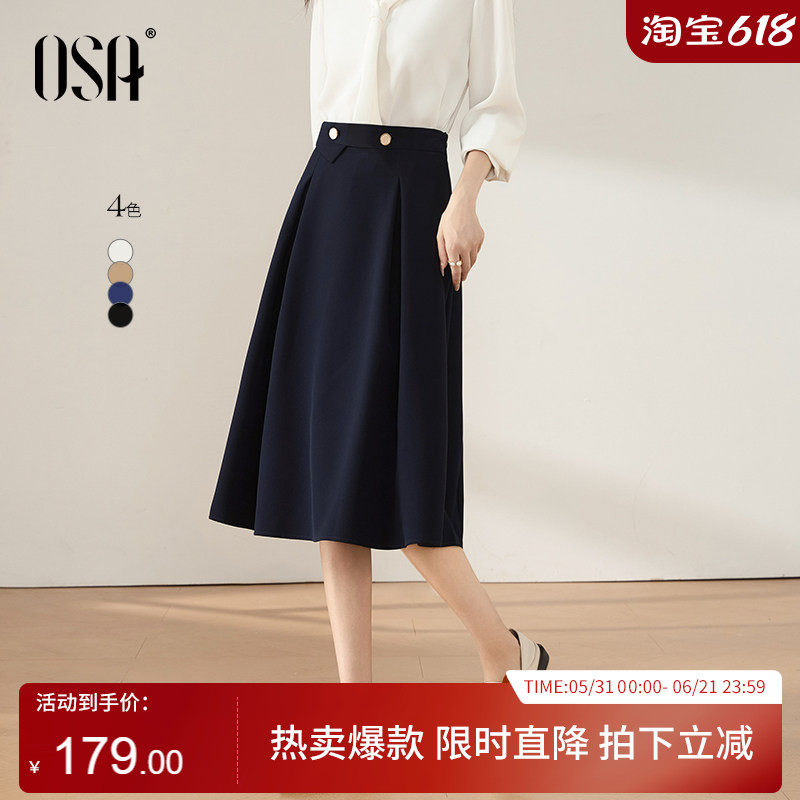OSA欧莎高腰大摆半身裙女春秋装2026年新款遮胯显瘦中长款a字裙子