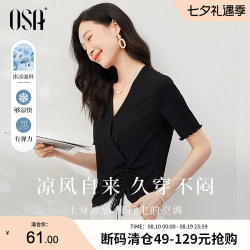OSA欧莎新款减龄上衣女T恤设计感