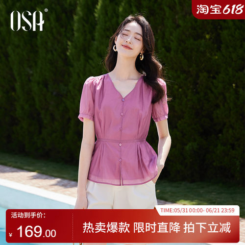OSA欧莎法式V领收腰衬衫