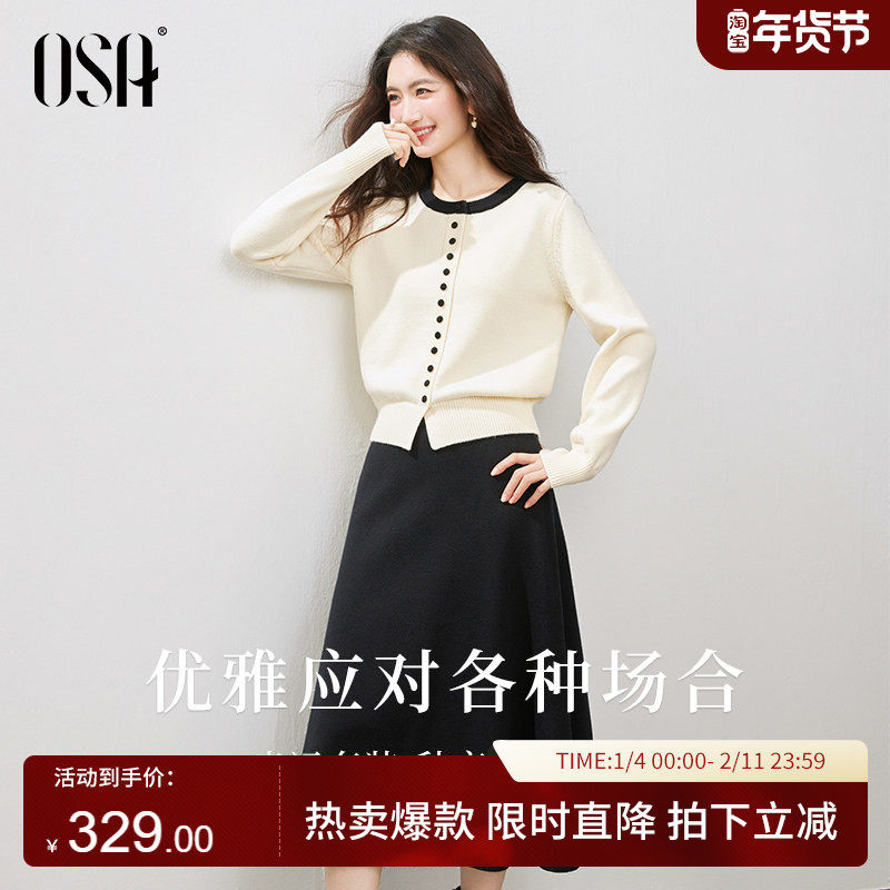 【幸运套装】OSA欧莎气质通勤针织套装裙女冬新款毛衫半裙两件套,女装/女士精品,时尚套装,淘宝优惠券,粉丝福利购,淘宝优惠卷