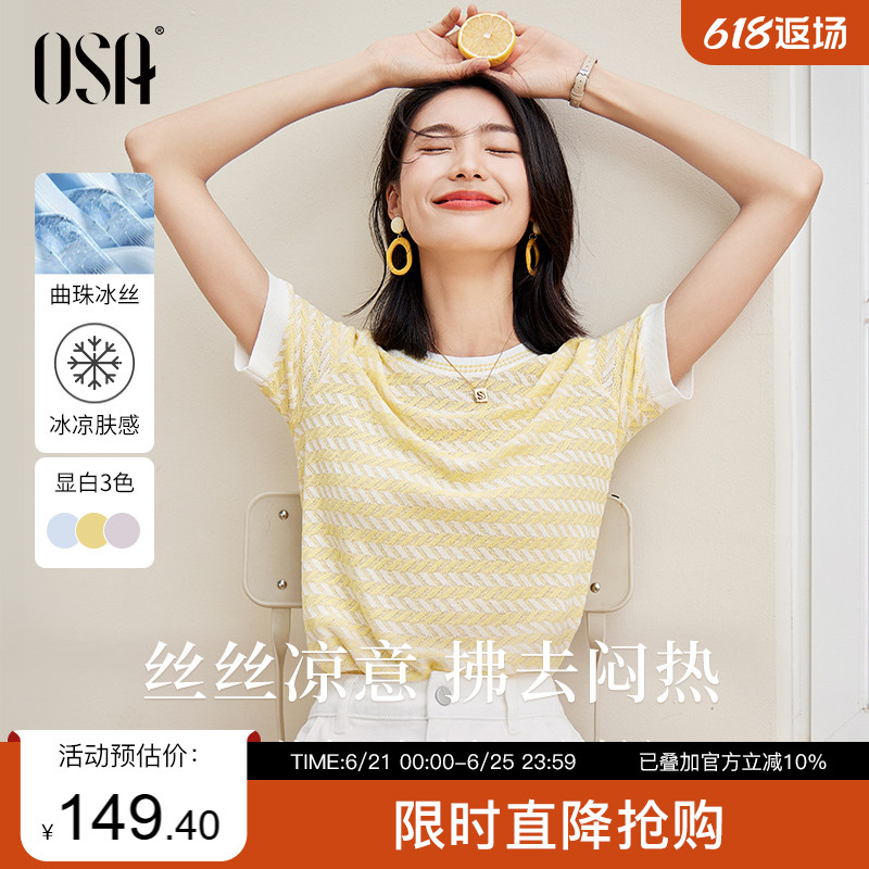OSA欧莎黄色冰丝条纹短袖针织衫