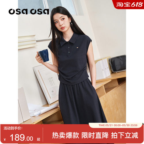 OSA收腰显瘦连肩袖短款