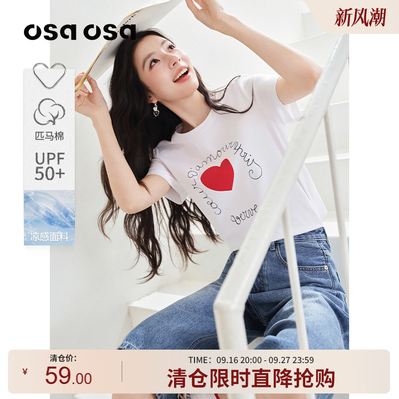 OSA白色字母爱心印花短袖T恤图片