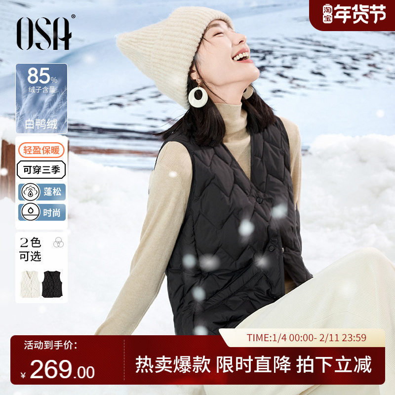 OSA欧莎黑色轻薄鸭绒羽绒服马甲背心女秋冬装2025年新款内搭上衣,女装/女士精品,羽绒服,淘宝优惠券,粉丝福利购,淘宝优惠卷