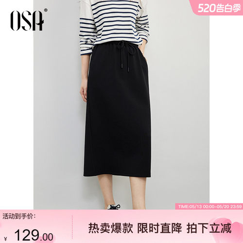 OSA欧莎通勤休闲直筒半身裙