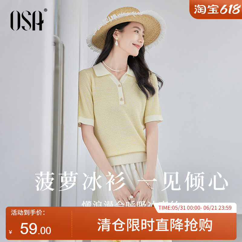 【菠萝冰衫】OSA欧莎小香风翻领短袖针织衫女夏季新款设计感上衣
