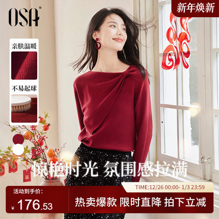 OSA欧莎蝴蝶结红色针织衫2025年冬季新款女高级感小众不撞款上衣