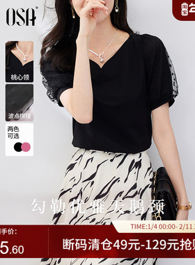 OSA黑色设计感桃心领短袖T恤女夏季2025年新款薄款泡泡袖体恤上衣