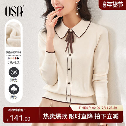 OSA欧莎千金小香风减龄内搭娃娃领针织衫秋冬2025年新款打底毛衣