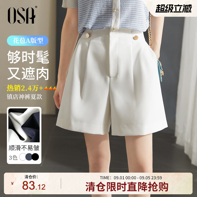 高腰OSA通勤简约【花苞裤】短裤图片