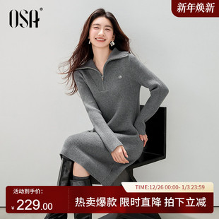 OSA欧莎灰色针织连衣裙女秋冬2025新款 半拉链翻领气质直筒长裙子