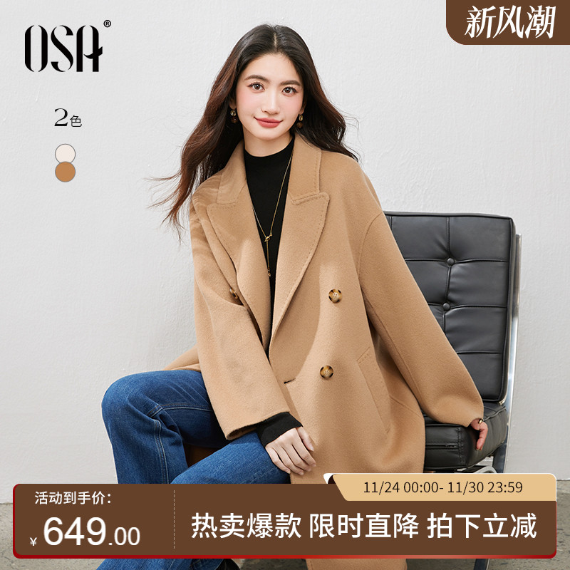 OSA欧莎羊毛翻领毛呢2025年冬季新款宽松直筒中长款极简大衣外套