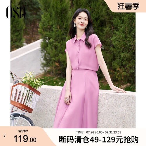 OSA欧莎法式短袖衬衫连衣裙套装
